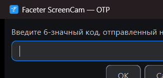 Ввод 6-значного кода из письма