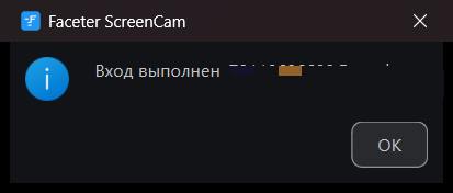 Вход выполнен
