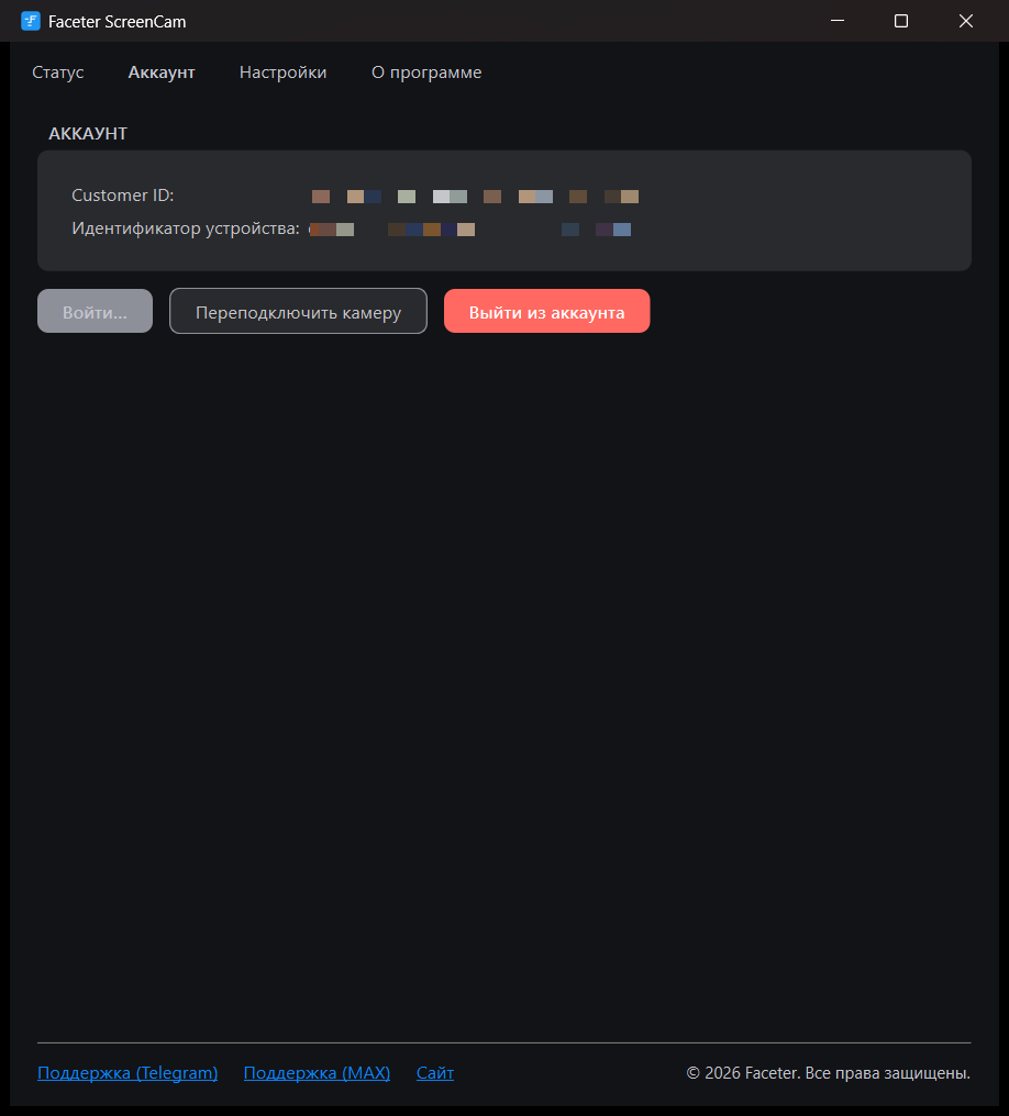 Аккаунт Faceter