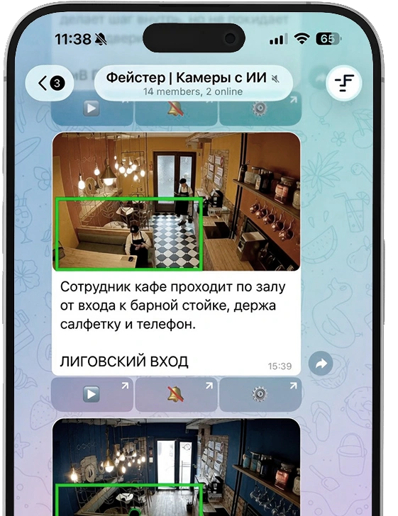 Faceter AI-агент в Telegram: сотрудник кафе проходит по залу