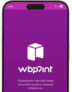 WB.Point приложение