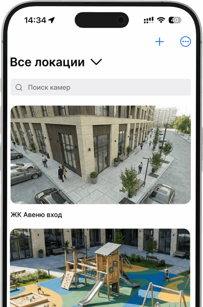 Видеонаблюдение через интернет