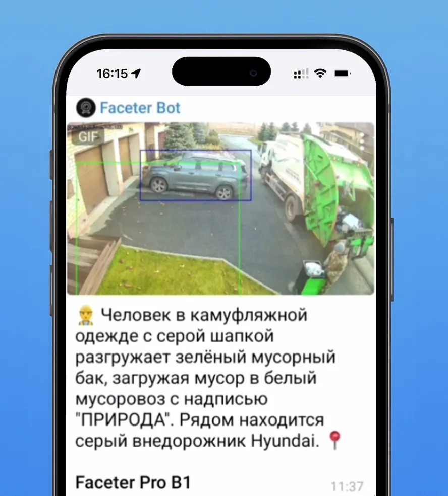 ИИ-агент Faceter: видеонаблюдение, которое умеет объяснять