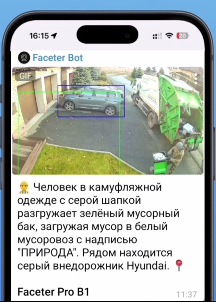 Как Faceter научил камеру отличать человека от ветки